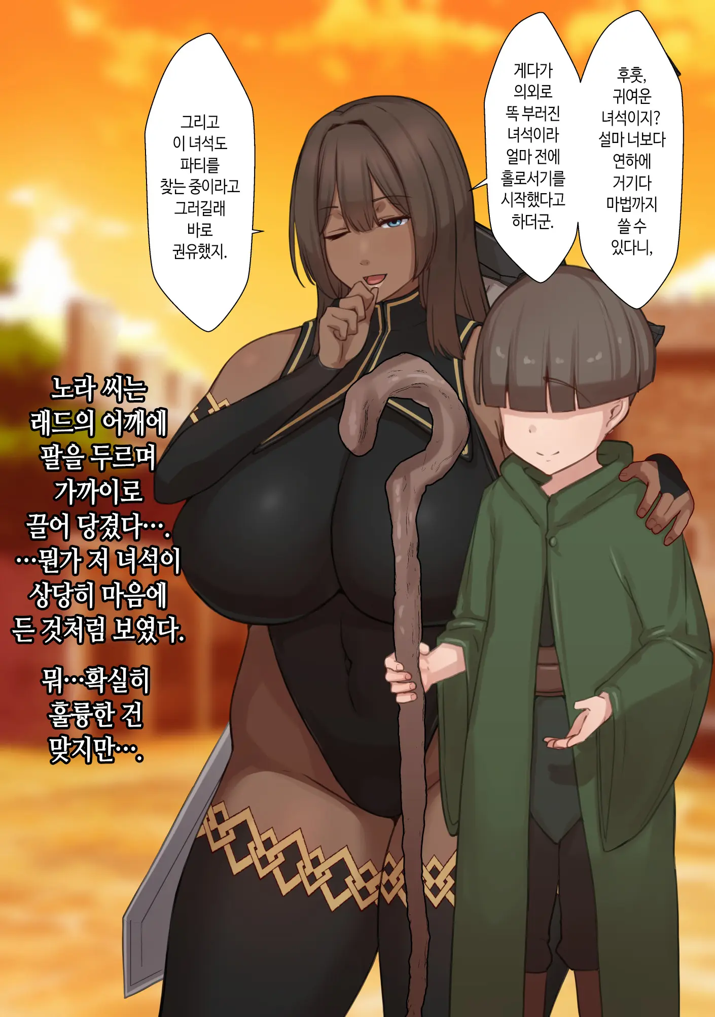 Netorare Boukensha ~Nora-San Wa Aitsu No Seiyoku Ni Kizukanai~ | 네토라레 모험가 ~노라 씨는 그 녀석의 성욕을 눈치채지 못한다~
